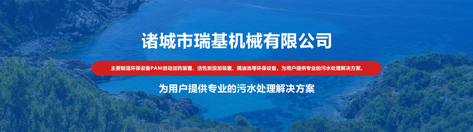 濰坊鵬創(chuàng)化工有限公司